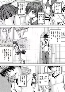 Page 144 of Iyademo Okasuyo - preview thumbnail