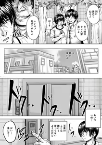 Page 147 of Iyademo Okasuyo - preview thumbnail