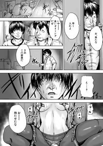 Page 148 of Iyademo Okasuyo - preview thumbnail