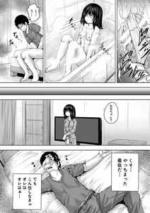 Page 15 of Iyademo Okasuyo - preview thumbnail