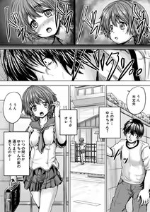 Page 154 of Iyademo Okasuyo - preview thumbnail