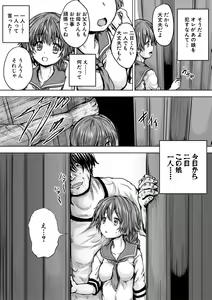Page 155 of Iyademo Okasuyo - preview thumbnail