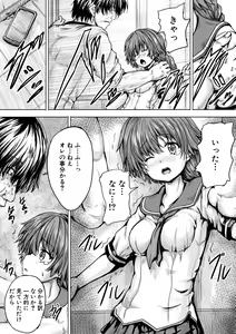 Page 156 of Iyademo Okasuyo - preview thumbnail