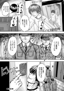Page 181 of Iyademo Okasuyo - preview thumbnail