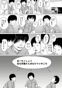 Page 182 of Iyademo Okasuyo - preview thumbnail