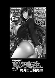 Page 188 of Iyademo Okasuyo - preview thumbnail