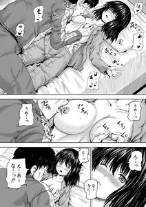 Page 26 of Iyademo Okasuyo - preview thumbnail