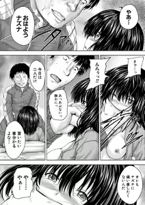Page 27 of Iyademo Okasuyo - preview thumbnail