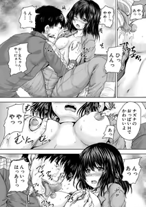 Page 28 of Iyademo Okasuyo - preview thumbnail