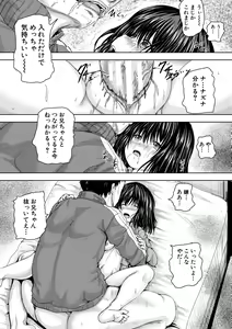Page 37 of Iyademo Okasuyo - preview thumbnail