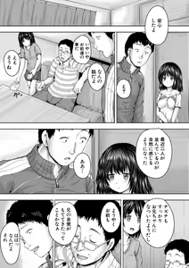 Page 52 of Iyademo Okasuyo - preview thumbnail