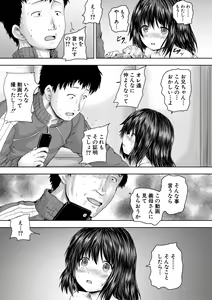 Page 55 of Iyademo Okasuyo - preview thumbnail