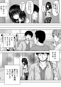 Page 8 of Iyademo Okasuyo - preview thumbnail