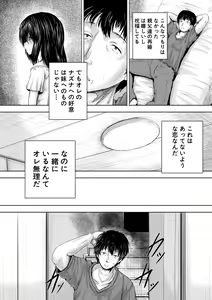 Page 9 of Iyademo Okasuyo - preview thumbnail