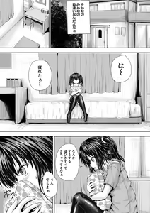 Page 98 of Iyademo Okasuyo - preview thumbnail