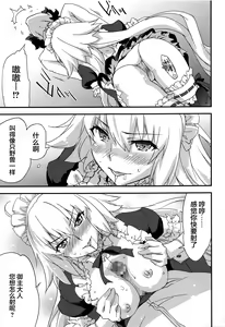 Page 12 of Gohoushi Maid Jeanne-chan - preview thumbnail