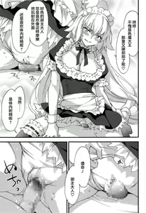 Page 16 of Gohoushi Maid Jeanne-chan - preview thumbnail