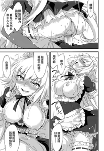 Page 24 of Gohoushi Maid Jeanne-chan - preview thumbnail