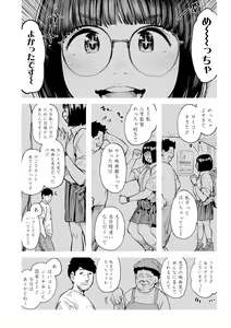 Page 12 of Beroman 2 - preview thumbnail