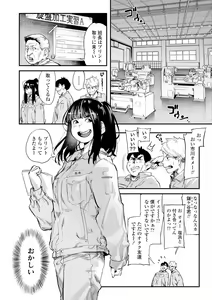 Page 150 of Beroman 2 - preview thumbnail