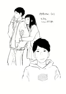 Page 234 of Beroman 2 - preview thumbnail