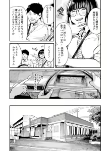 Page 38 of Beroman 2 - preview thumbnail