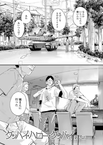 Page 43 of Beroman 2 - preview thumbnail