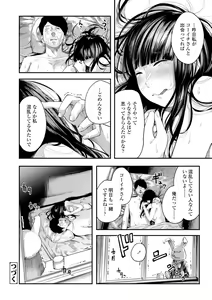 Page 72 of Beroman 2 - preview thumbnail