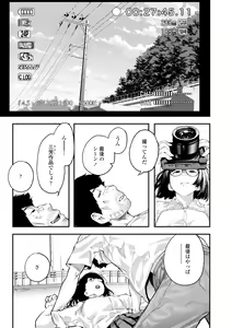 Page 91 of Beroman 2 - preview thumbnail