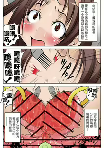 Page 14 of Houhuku Douga #7 - preview thumbnail