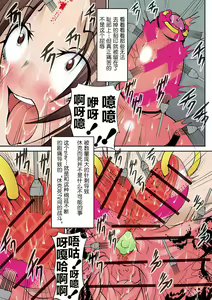 Page 16 of Houhuku Douga #7 - preview thumbnail