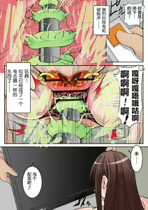 Page 5 of Houhuku Douga #8 - preview thumbnail