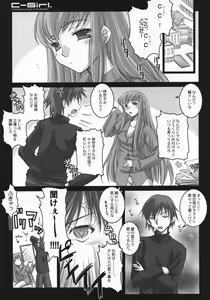 Page 3 of C-Girl - preview thumbnail
