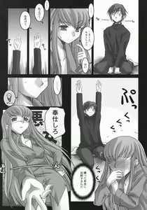 Page 4 of C-Girl - preview thumbnail