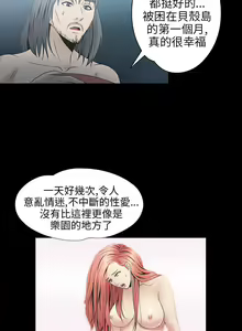 Page 107 of 神秘貝殼島 1-50 - preview thumbnail