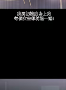 Page 136 of 神秘貝殼島 1-50 - preview thumbnail