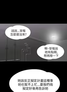 Page 140 of 神秘貝殼島 1-50 - preview thumbnail
