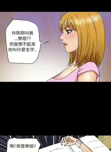 Page 17 of 神秘貝殼島 1-50 - preview thumbnail