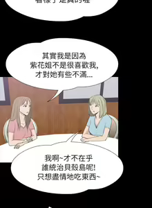 Page 173 of 神秘貝殼島 1-50 - preview thumbnail