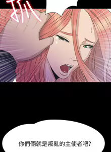 Page 176 of 神秘貝殼島 1-50 - preview thumbnail