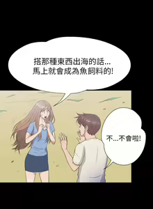 Page 182 of 神秘貝殼島 1-50 - preview thumbnail