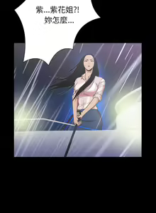 Page 185 of 神秘貝殼島 1-50 - preview thumbnail
