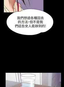 Page 34 of 神秘貝殼島 1-50 - preview thumbnail