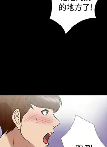 Page 51 of 神秘貝殼島 1-50 - preview thumbnail