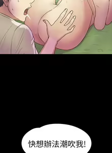 Page 54 of 神秘貝殼島 1-50 - preview thumbnail
