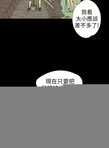Page 59 of 神秘貝殼島 1-50 - preview thumbnail