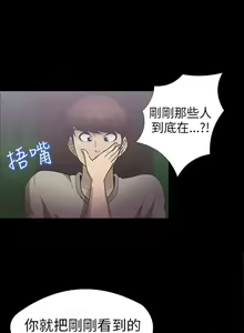 Page 80 of 神秘貝殼島 1-50 - preview thumbnail