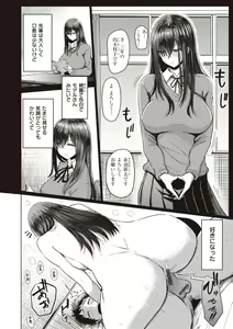 Page 16 of Shujuu Omoteura - preview thumbnail