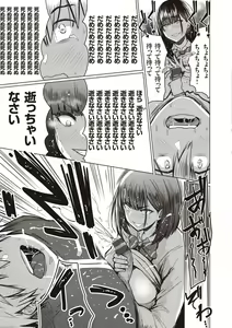 Page 69 of Shujuu Omoteura - preview thumbnail