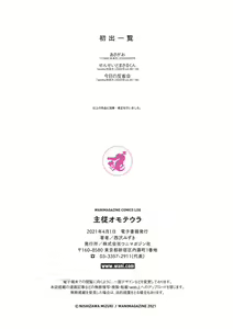 Page 72 of Shujuu Omoteura - preview thumbnail